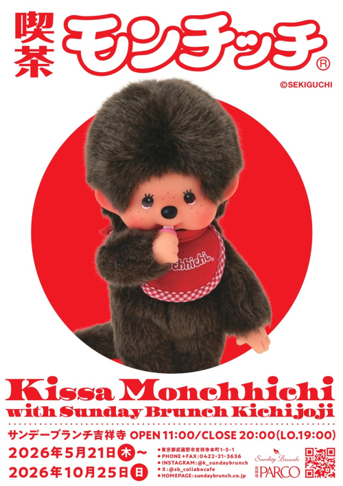 /files_thumbnail/news_news2_event_sunday brunch_s-main_w500px_h707px.jpg